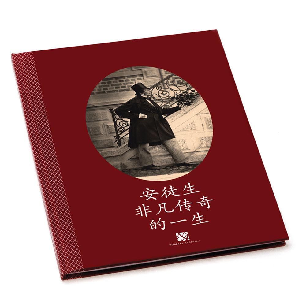 H.C. Andersen bog - kinesisk